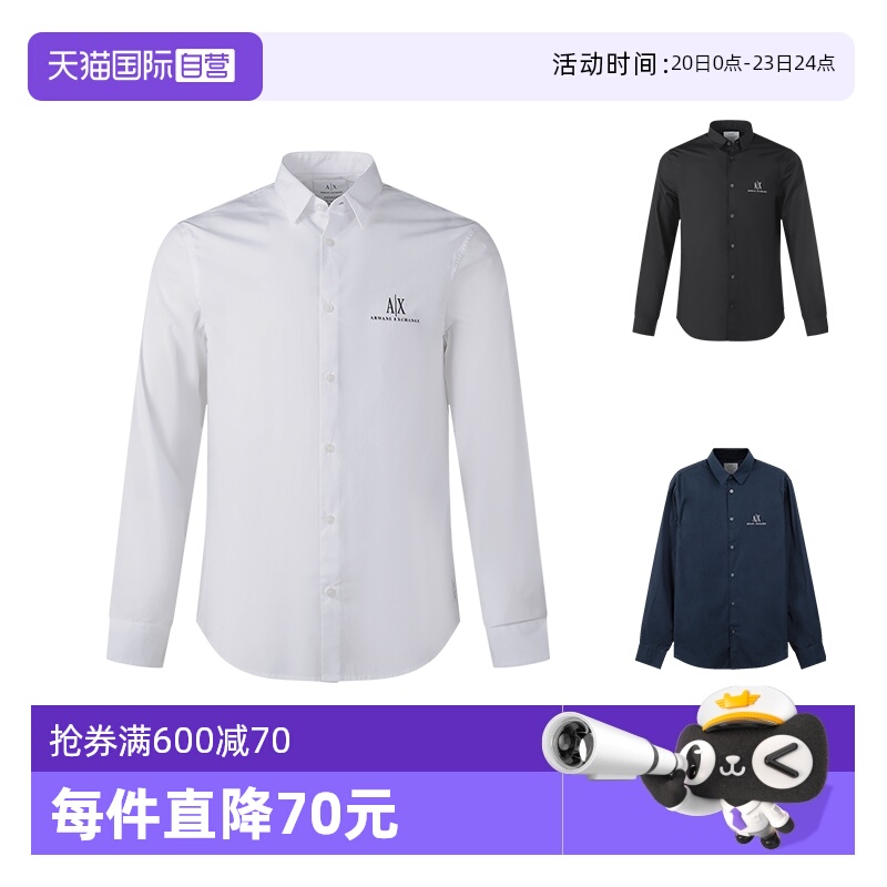 自营长袖衬衫修身款阿玛尼