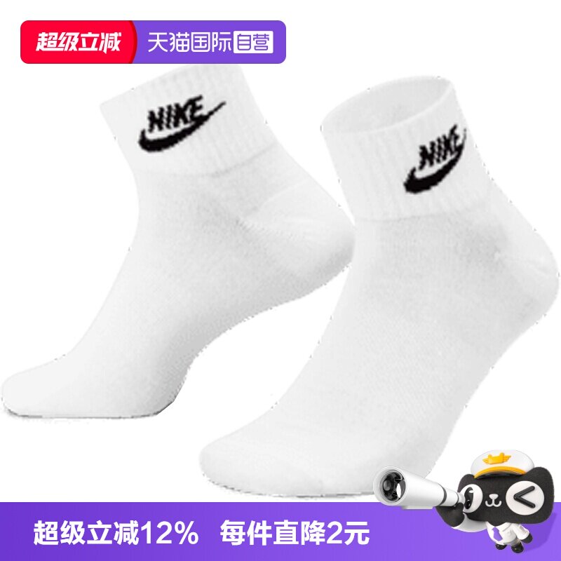 【自营】耐克中性NSW EVERYDAY ESSENTIAL AN运动中袜DX5074-101