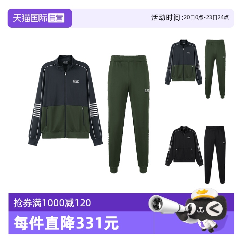 阿玛尼开衫运动裤套装