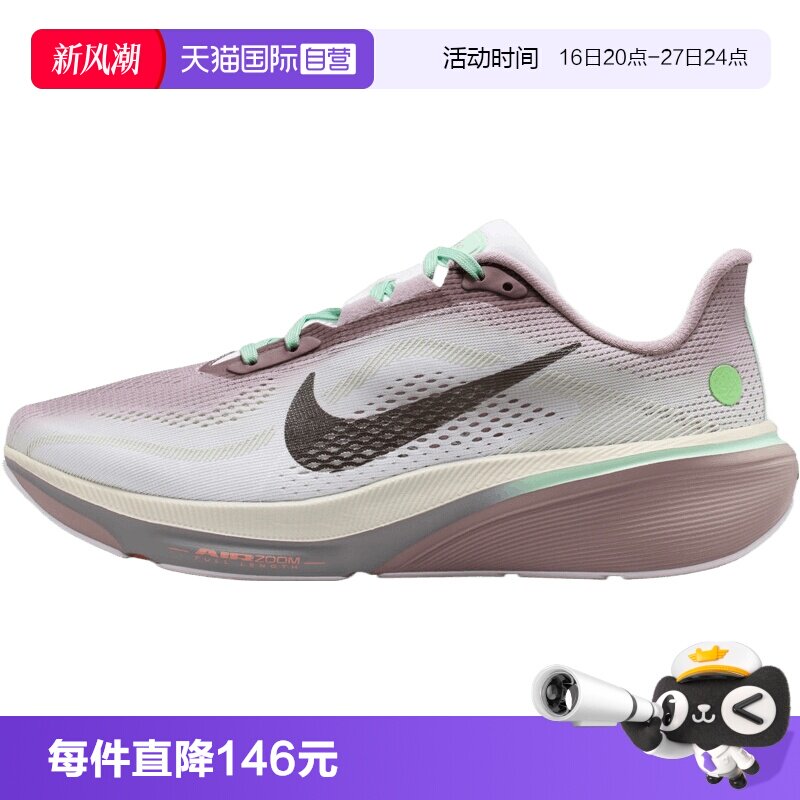 【自营】NIKE耐克AIR ZOOM PEGASUS 42女子运动跑步鞋IW2037-220