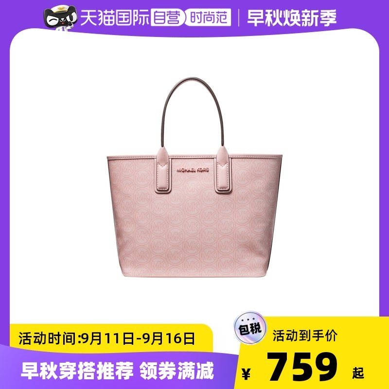 【自营】MICHAEL KORS MK女士小号手提托特包时尚35H1T2JT1C老花