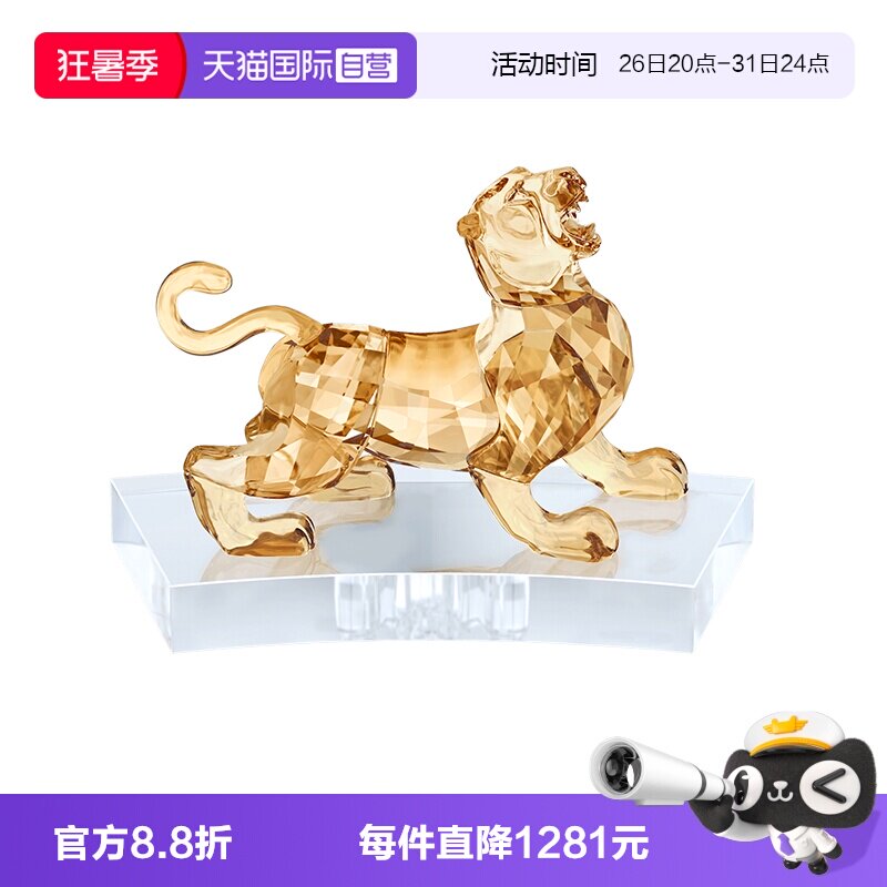 【自营】施华洛世奇生肖老虎兔子摆件家居装饰品收藏品送礼物水晶