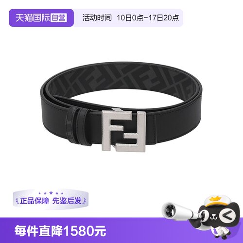 Fendi芬迪男士皮带腰带