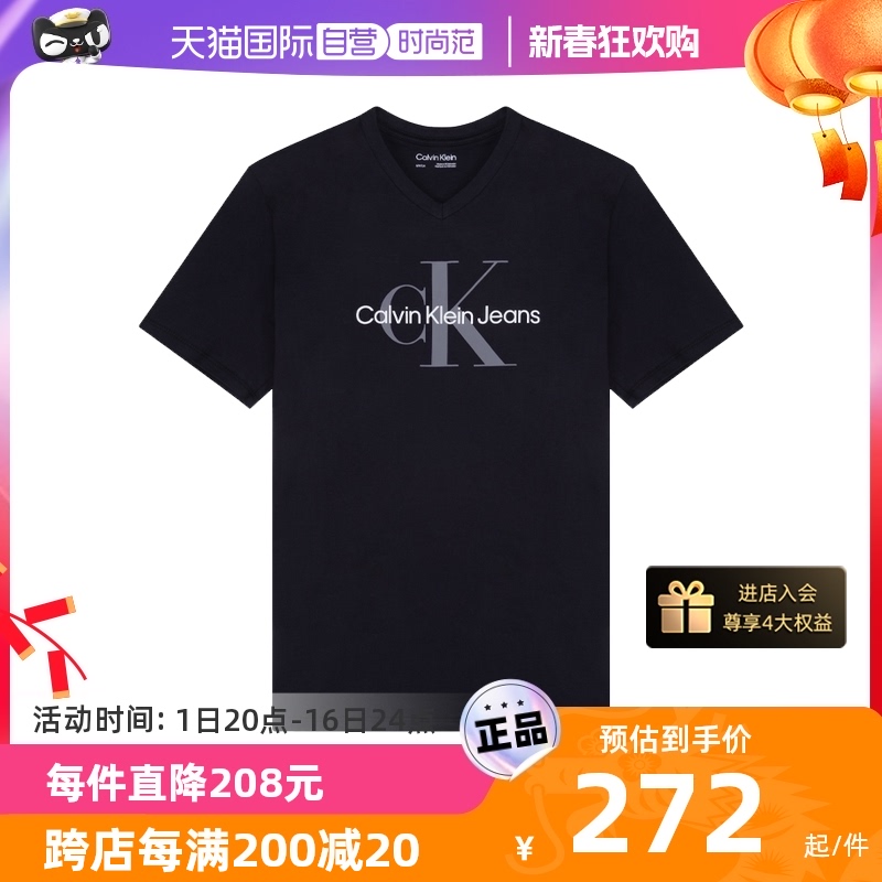 【自营】Calvin Klein/凯文克莱网球穿搭 男士短袖T恤40GC207