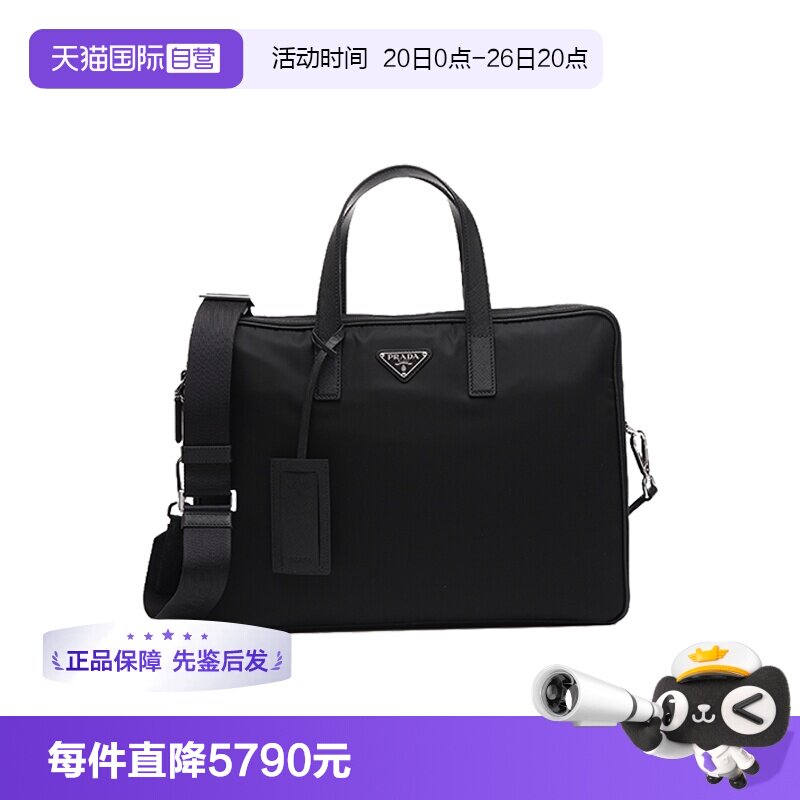 【自营】Prada/普拉达三角标识LOGO男士商务时尚手提斜挎包公文包