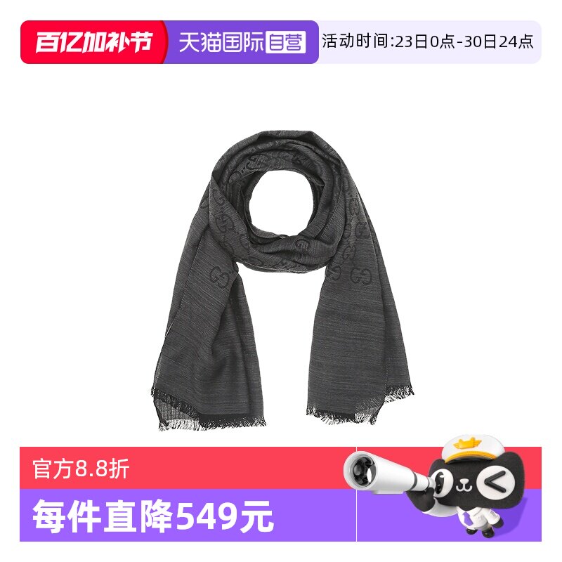 【自营】GUCCI 双G双面织花女士羊毛真丝围巾 165904