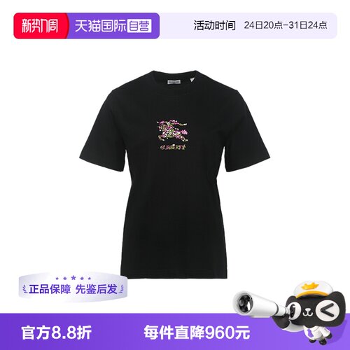 【自营】BURBERRY/博柏利26春夏女士花卉饰马术骑士休闲棉短袖T恤