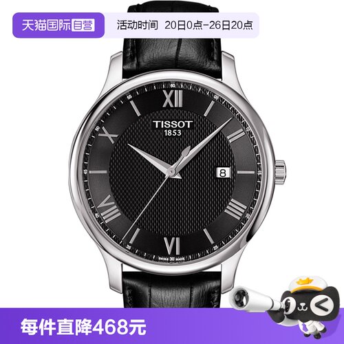 直营天梭tissot俊雅经典款男表