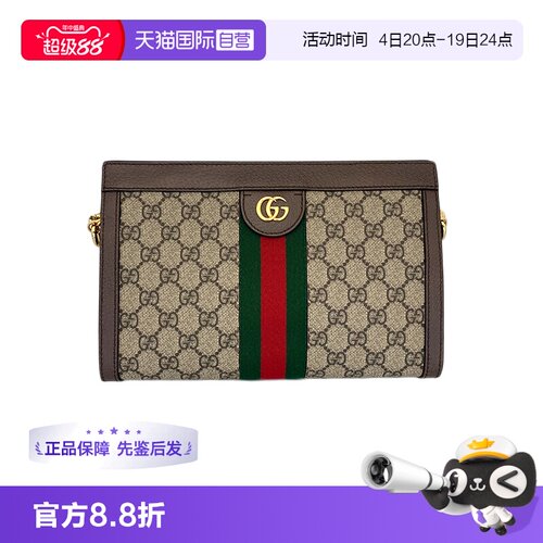 gucci古驰夹子包Ophidia