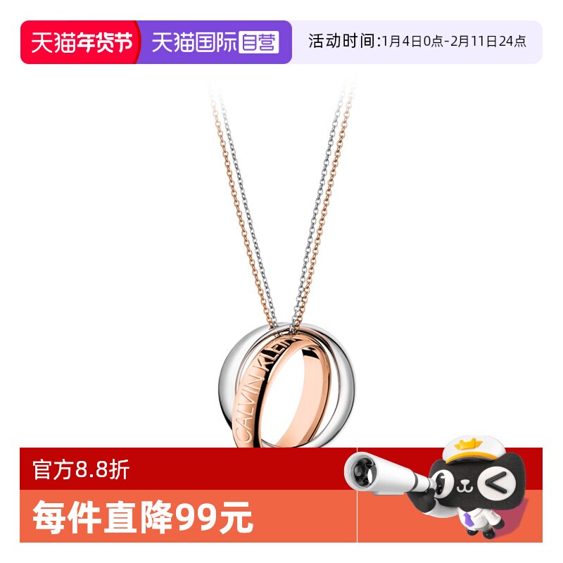【自营】七夕礼物Calvin Klein官方ck缠情侣双环项链时