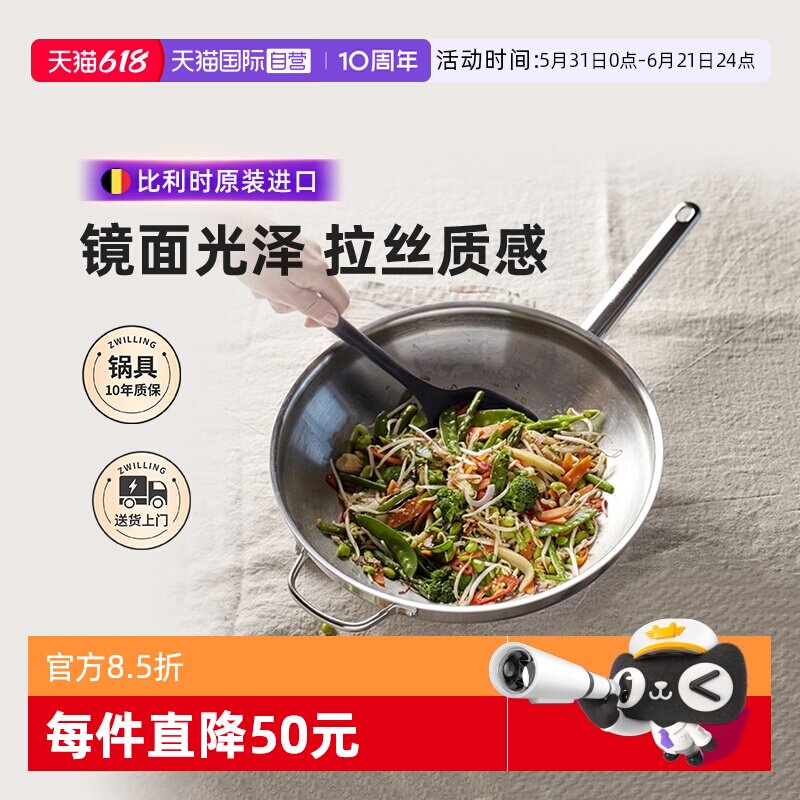双立人不锈钢32cm比利时进口炒锅