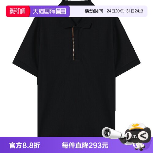【自营】BURBERRY/博柏利男士日常简约时尚百搭通勤短袖POLO衫