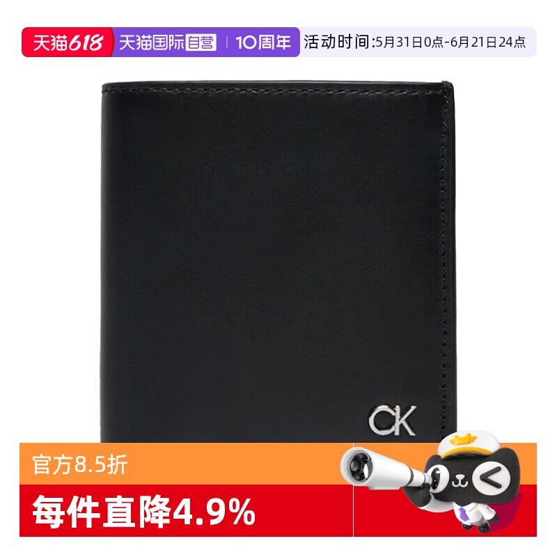 【自营】Calvin Klein/凯文克莱男士牛皮短款钱包钱夹 K50K512290
