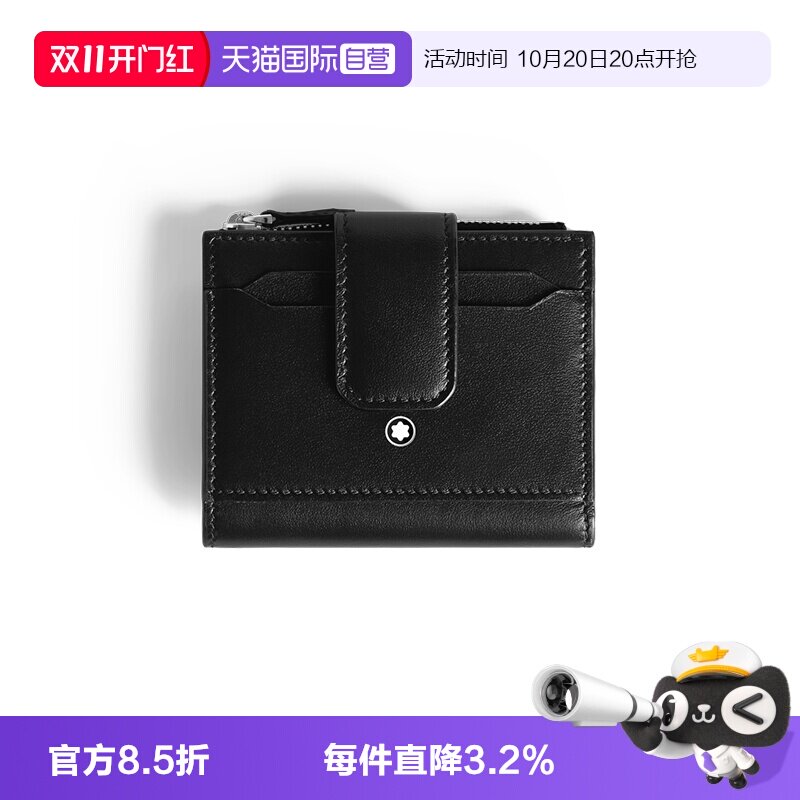 Montblanc/万宝龙男士钱包时尚