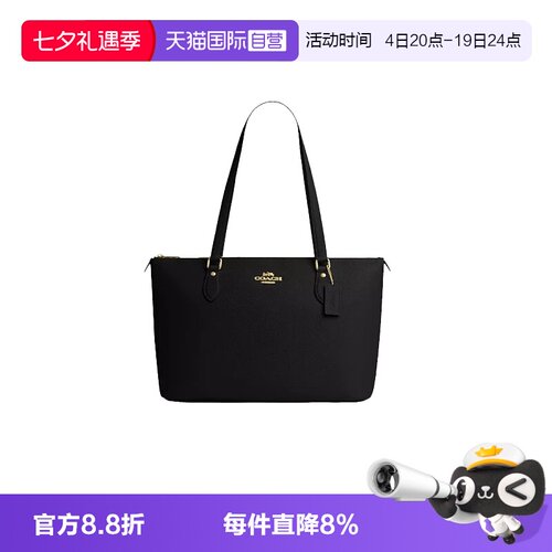 【自营】COACH蔻驰大号女款托特包手提包Tote包斜挎包购物袋