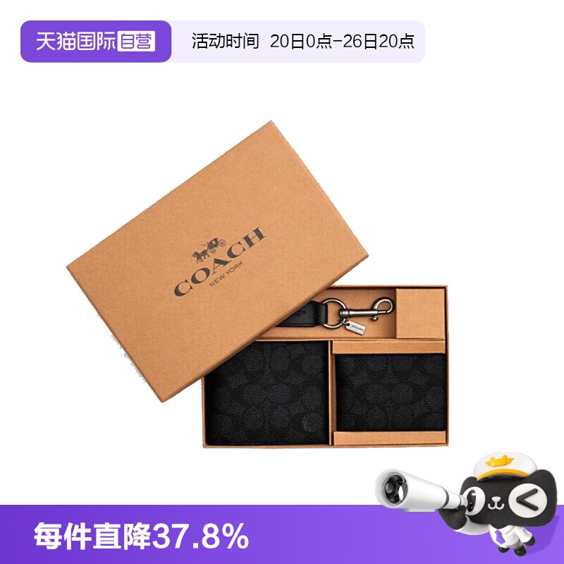 COACH/蔻驰男士钱包零钱卡包