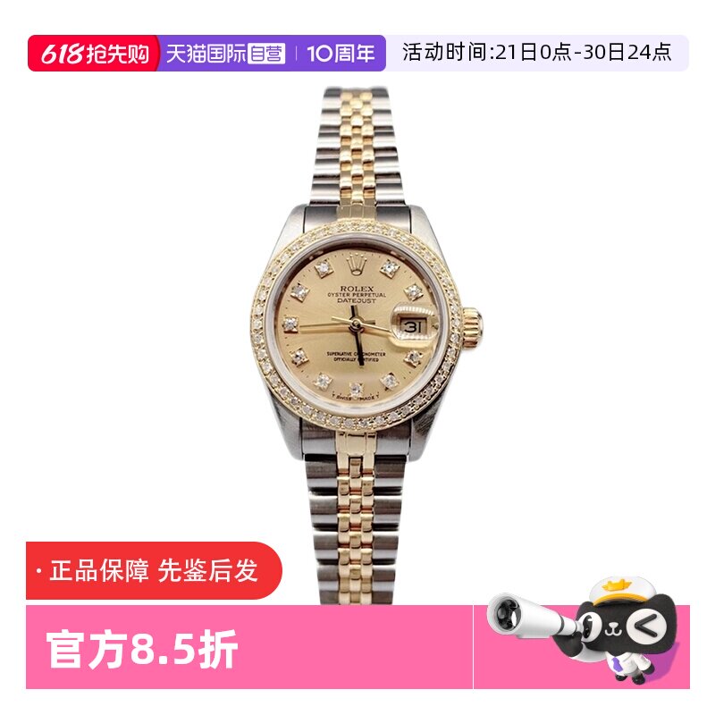 【自营】中古98新劳力士日志型手表69173后镶钻自动机械女表