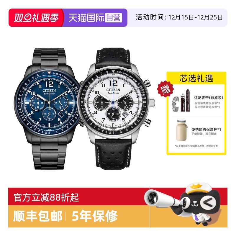 自营男表西铁城圆盘飞行