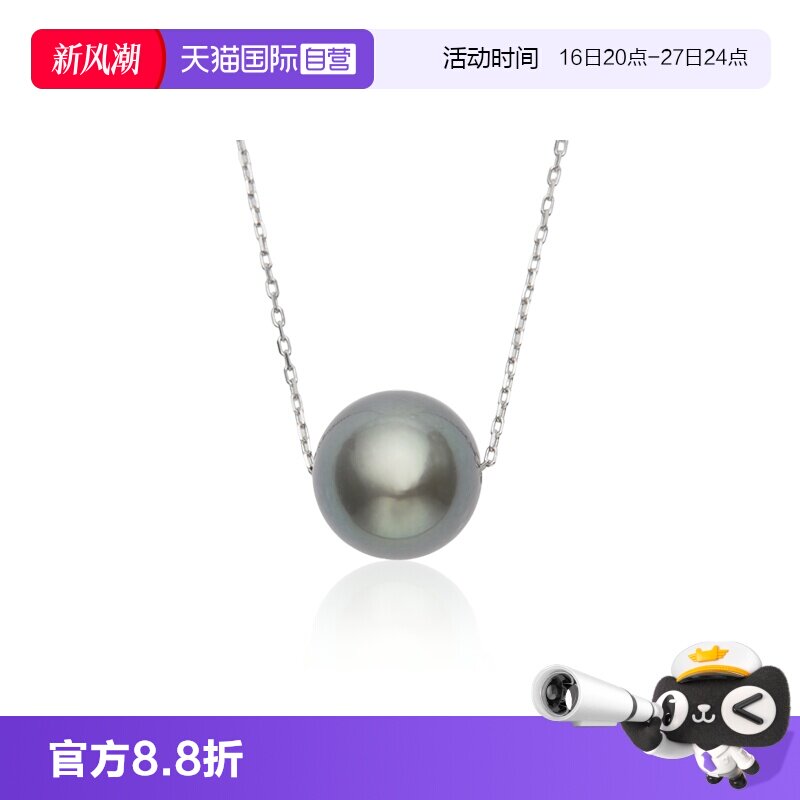Idokawa路路通海水珍珠项链