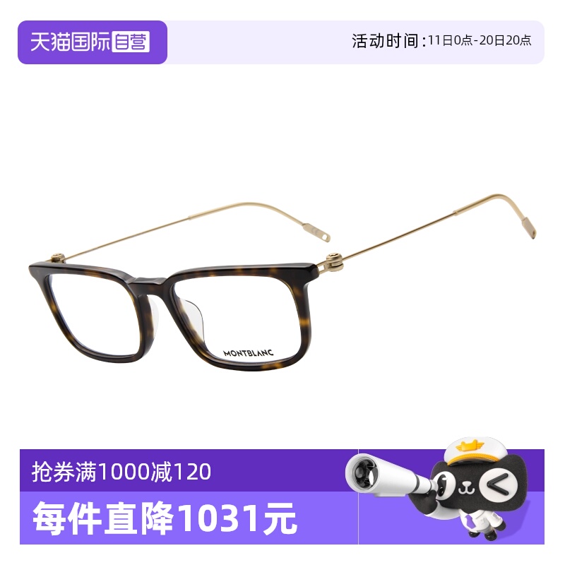 【自营】MONTBLANC万宝龙男女同款近视镜架时尚光学镜框0052O板材