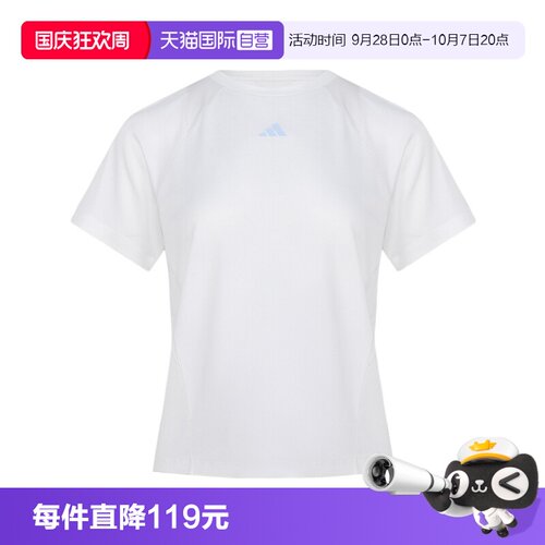 【自营】adidas阿迪达斯训练运动健身服半袖女短袖T恤IA6099