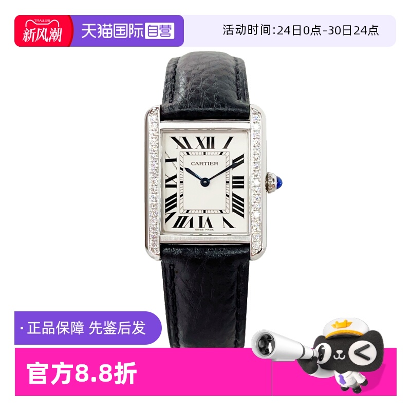 【自营】中古98新Cartier卡地亚坦克系列镶钻石手表女士W5200005
