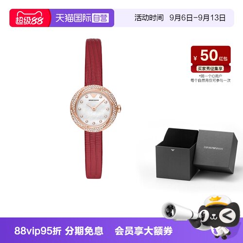 阿玛尼红色满天星石英女表