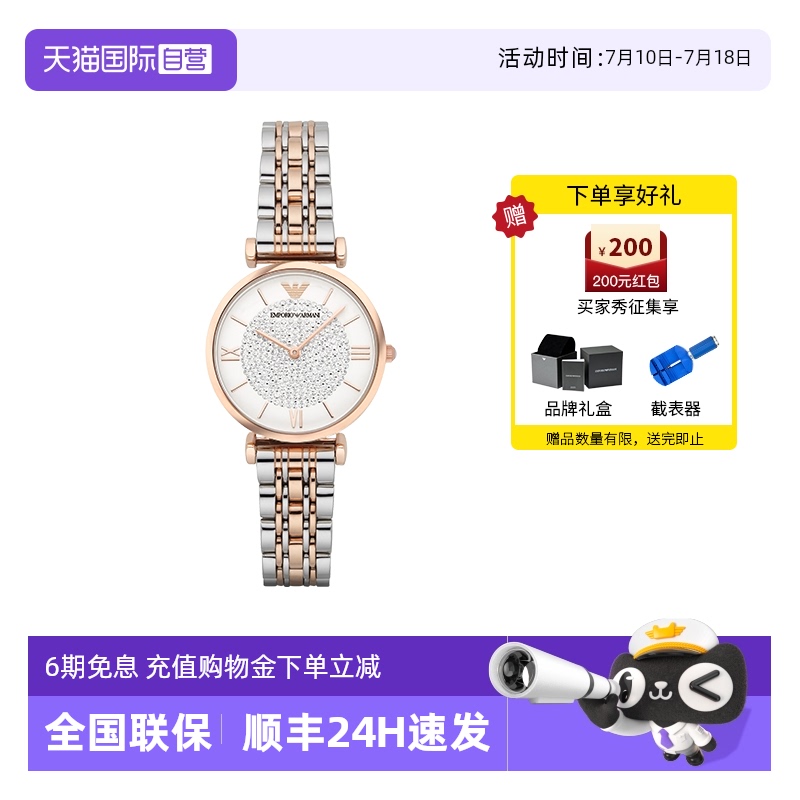 自营阿玛尼女士手表满天星