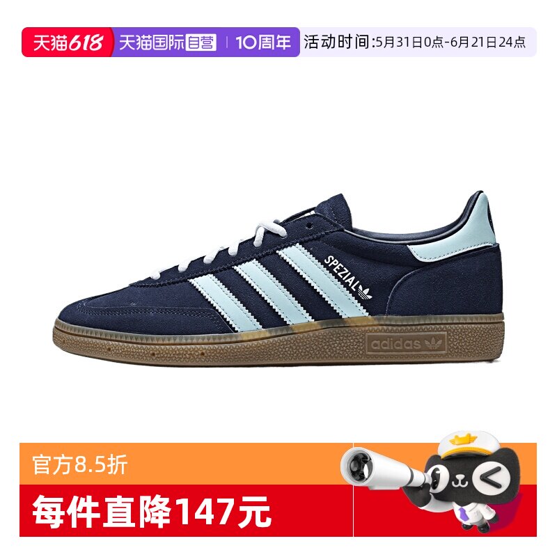 【自营】adidas阿迪达斯男子HANDBALL SPEZIAL运动足球鞋HP3670