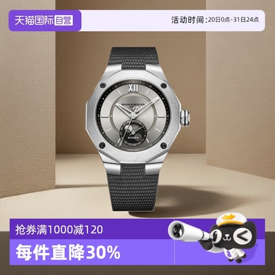 自营瑞士机械名士商务