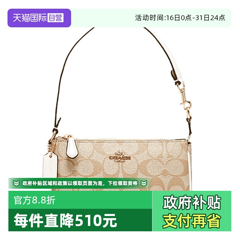 【自营】COACH/蔻驰女士老花腋下包小号PVC配皮手拿包单肩包奥莱