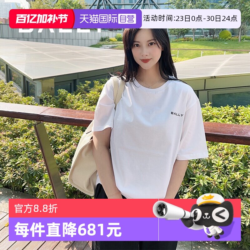 【自营】Bally/巴利春夏时尚男女经典情侣圆领休闲百搭短袖T恤衫