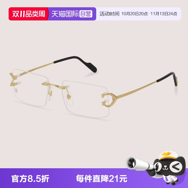 Cartier卡地亚眼镜架金属无框