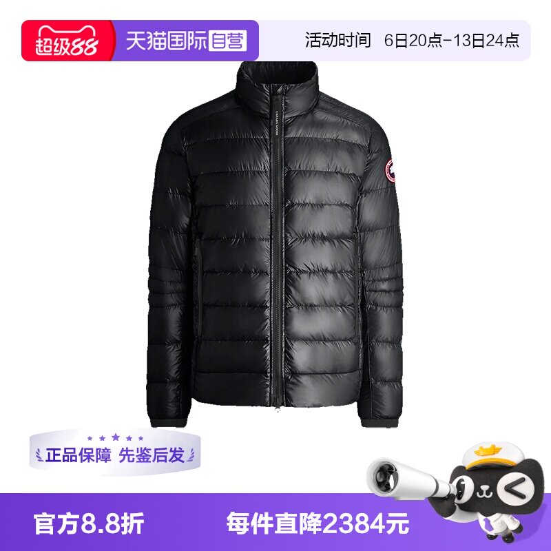 加拿大鹅男士立领羽绒服