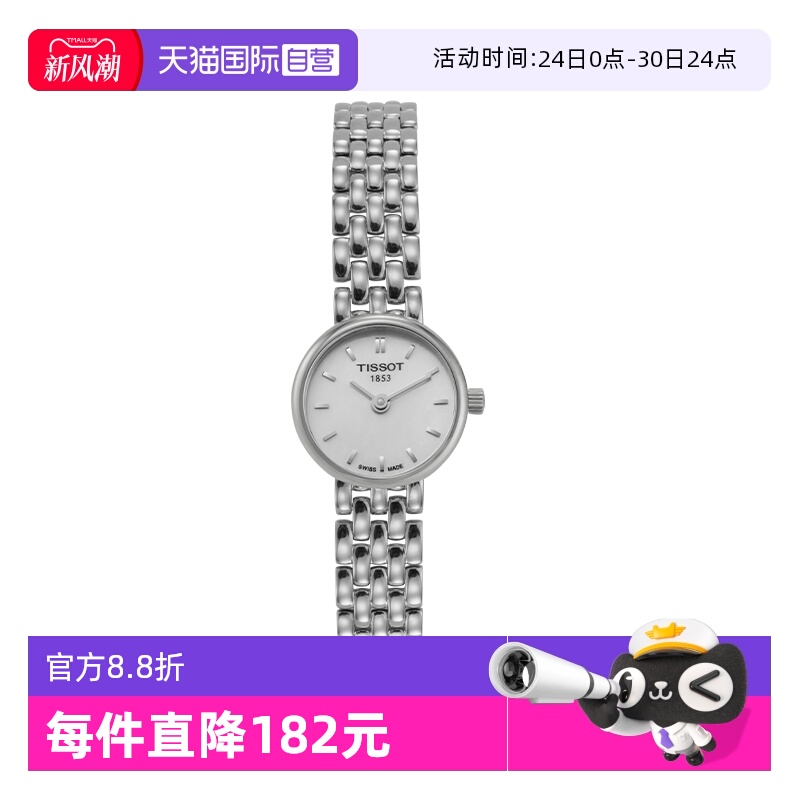 Tissot天梭瑞士原装正品石英女表