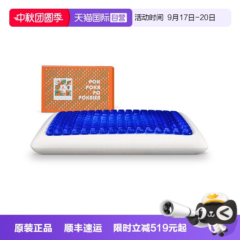 POKALEN成人聚酯纤维记忆棉冰凉