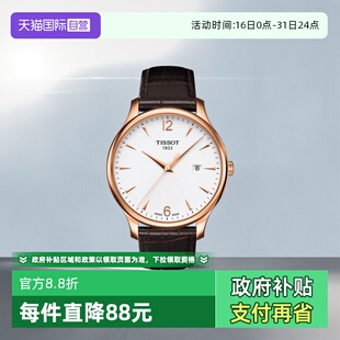 俊雅系列男士 TISSOT 天梭 石英腕表T063.610.36.037.00 自营