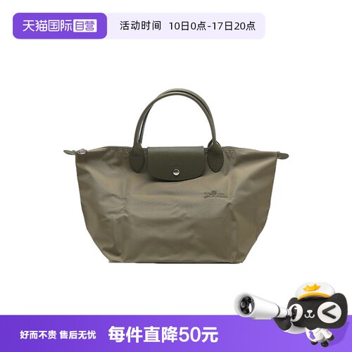 【自营】LONGCHAMP/珑骧女士Le Pliage中号手提包饺子包托特包