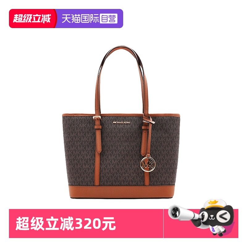 【自营】Michael Kors经典印花女士时尚单肩手提托特包35S0GTVT1V,箱包皮具/热销女包/男包,通用款女包,淘宝优惠券,粉丝福利购,淘宝优惠卷