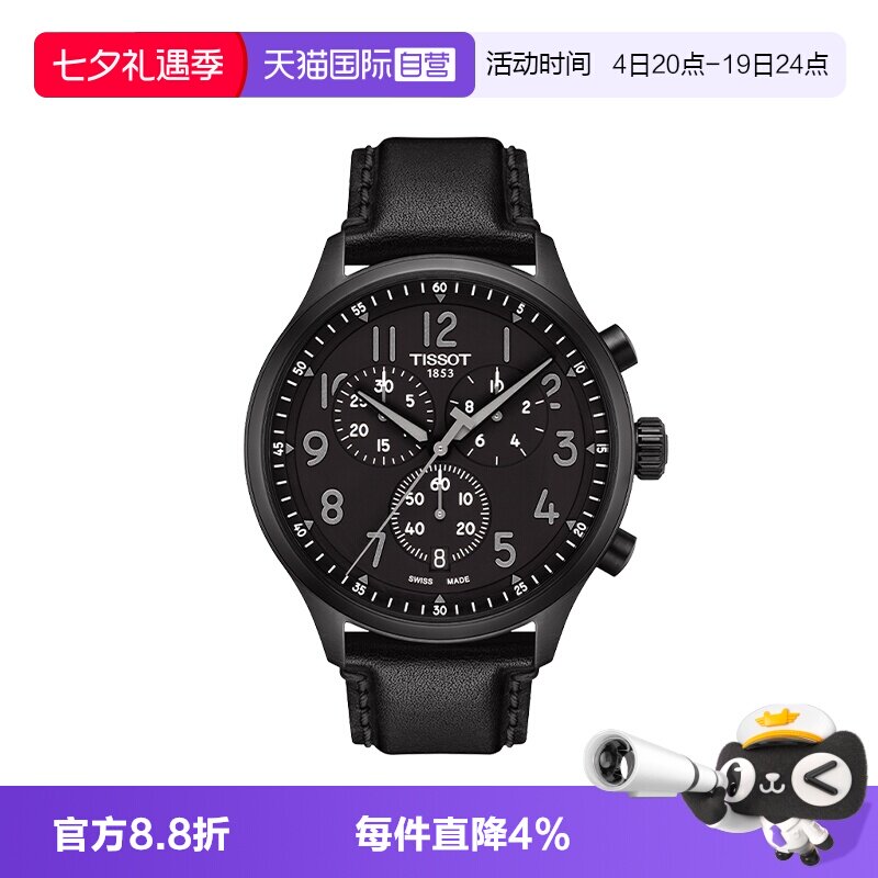 天梭瑞士运动瑞士石英手表