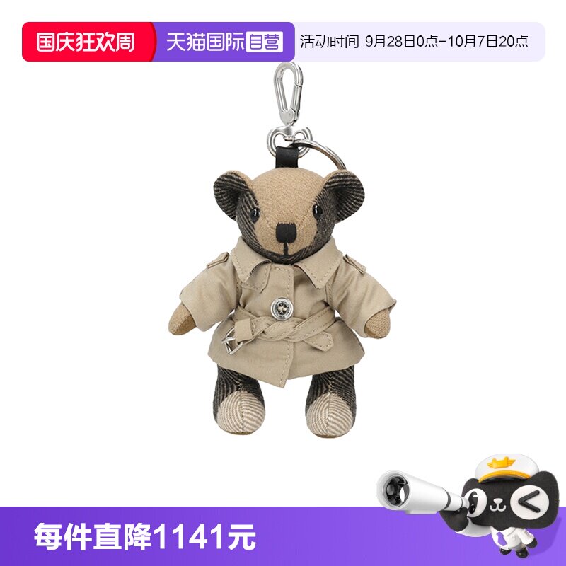 【自营】BURBERRY 男女同款Thomas泰迪熊吊饰挂饰钥匙扣 8124873