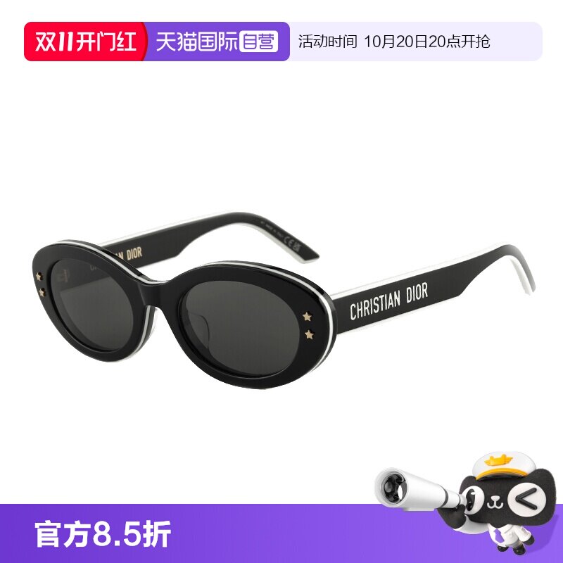【自营】Dior迪奥墨镜女潮流时尚椭圆猫眼太阳镜 DIORPACIFIC B4F