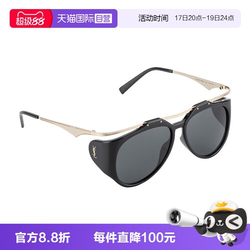 YSL圣罗兰太阳镜飞行员