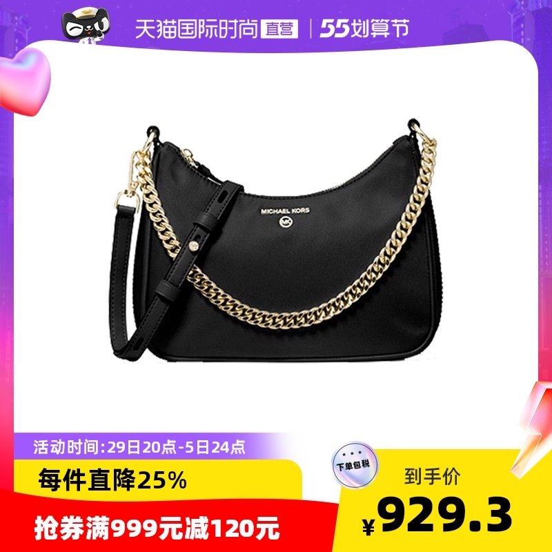 【直营】Michael Kors MK 女士 Jet Set 中号尼龙单肩斜挎包
