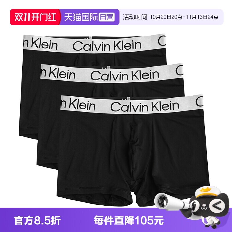 【自营】Calvin Klein/凯文克莱平角短款内裤男3条礼盒装秋季新品