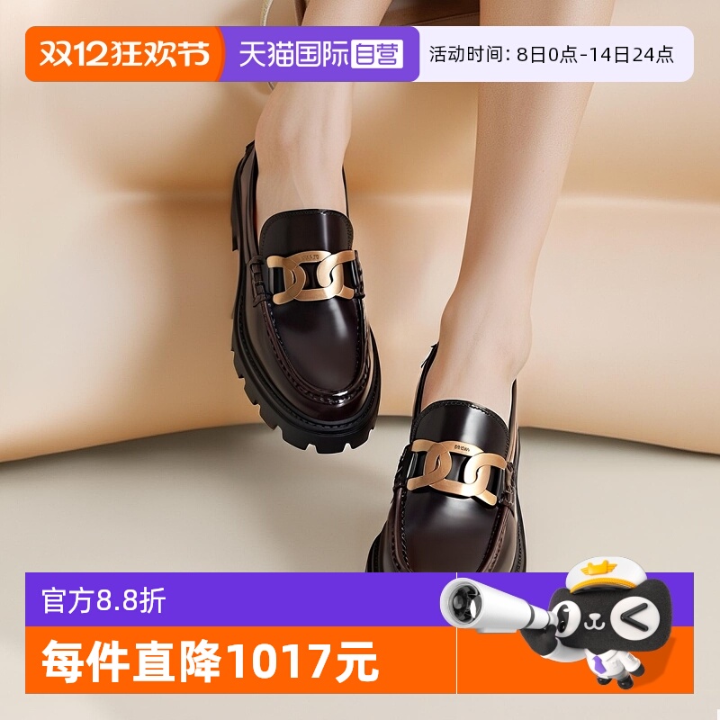 Tod'S托德斯厚底乐福鞋单鞋皮鞋