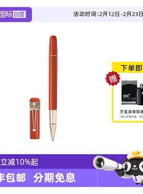 【自营】MONTBLANC万宝龙笔 传承红与黑红色蜘蛛签字笔118233