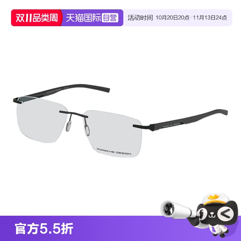 【自营】保时捷设计 简约商务无边框RXP超轻独立鼻托单梁眼镜架男