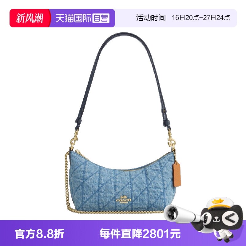 【自营】COACH/蔻驰CAITLIN24绗缝手提斜挎单肩包中号女款牛仔蓝