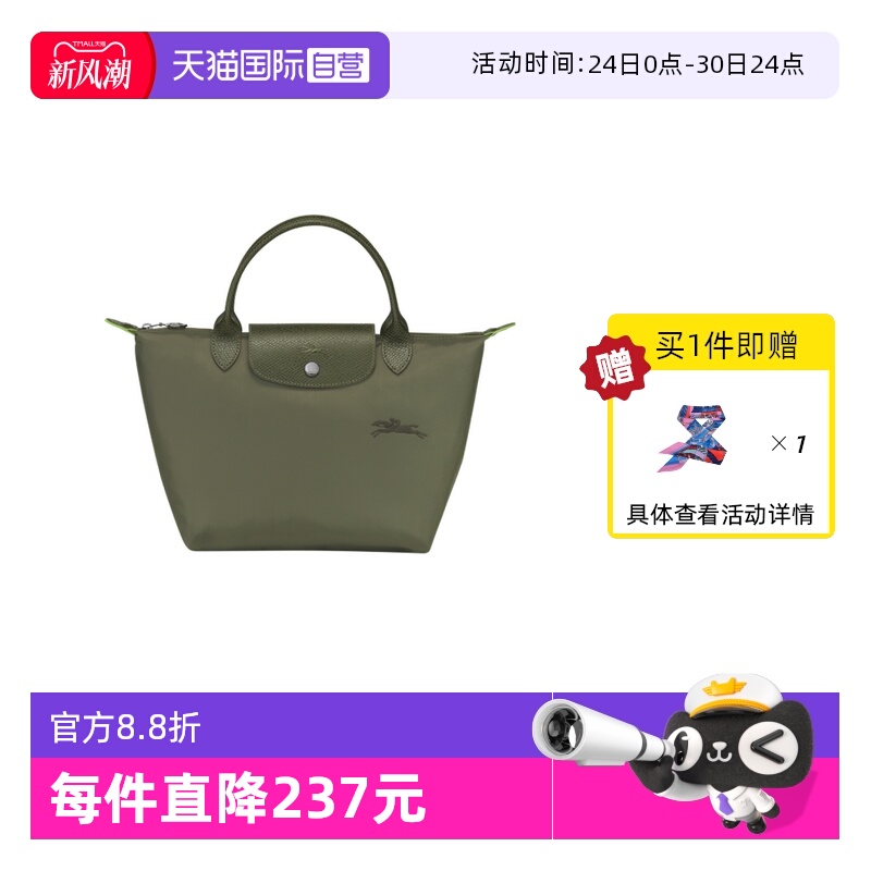 自营LONGCHAMP可折叠饺子包